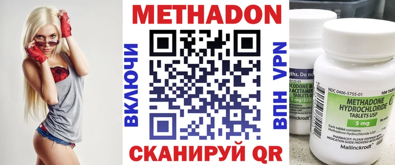МЕТАДОН мёд  Яранск 